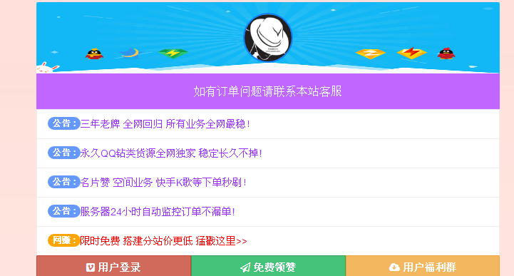 三年老牌代刷网的诚信与保障(考虑做代刷的必看)