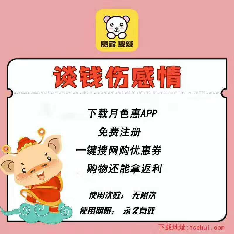 优惠券从哪里挣钱 加入月色惠自己建群自己赚钱！