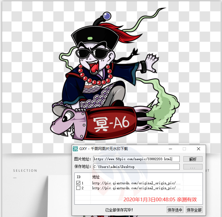 千图网图片无水印解析下载原图 无需开通会员素材下载-月色惠博客
