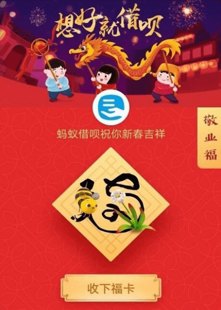 100%必中全家敬业福技巧 2020轻松集齐多套福卡-月色惠博客