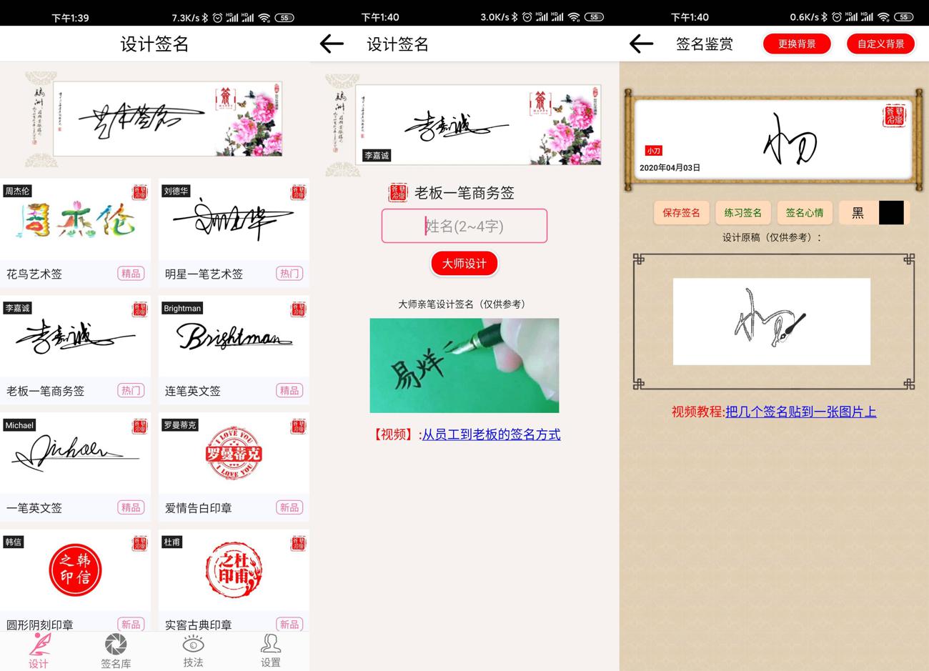 明星艺术签名设计 免费量身打造完美签名-月色惠资源网
