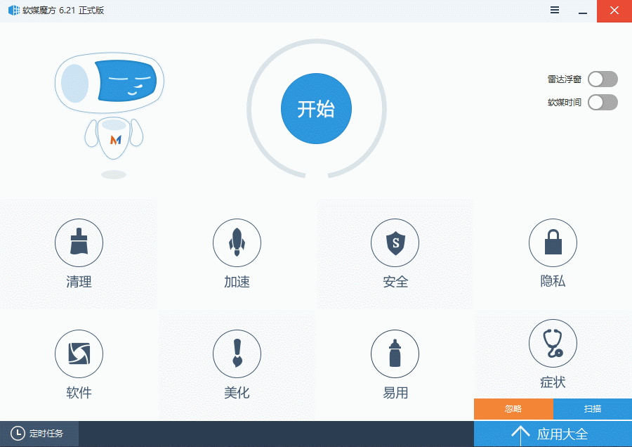 软媒魔方最新去广告优化版 系统加固IT必备-月色惠资源网