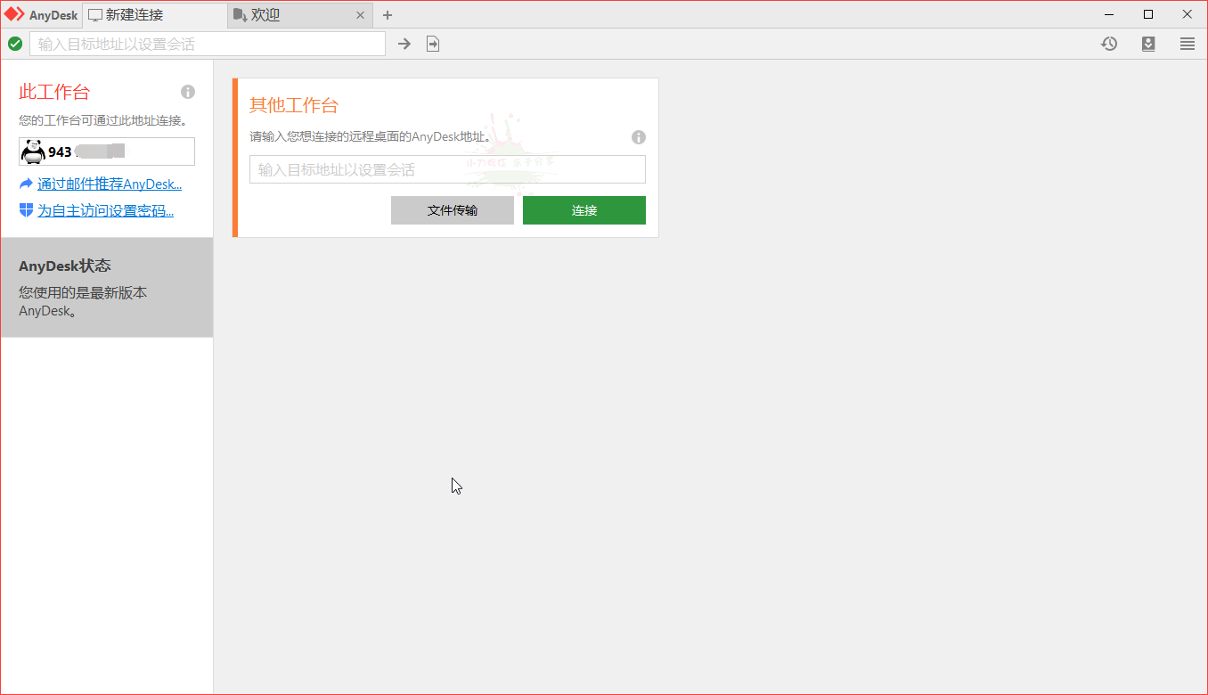 小巧的远程桌面软件AnyDesk 前 TeamViewer 开发小组产品-月色惠资源网