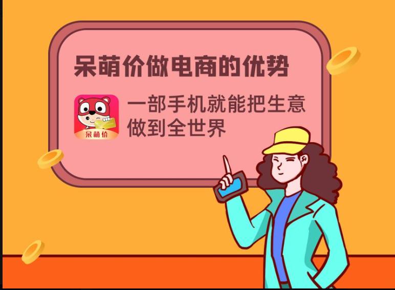 呆萌价淘宝优惠券平台优势介绍