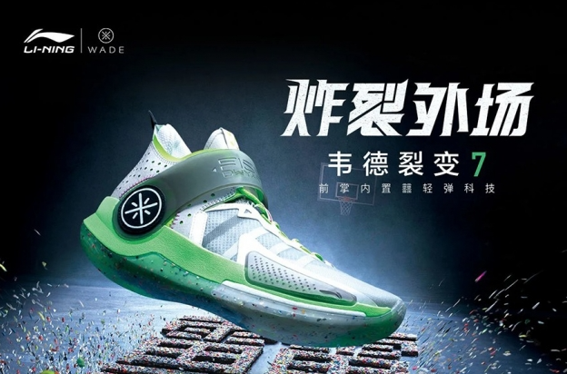 李宁裂变7开箱测评 荧光色纱网面料时尚吸睛