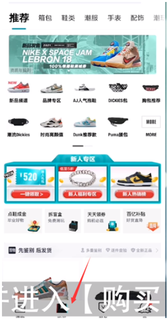 得物订单截图