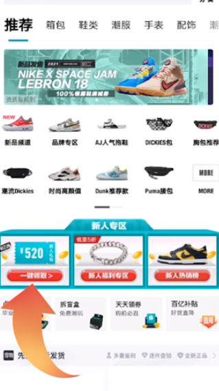 得物订单截图