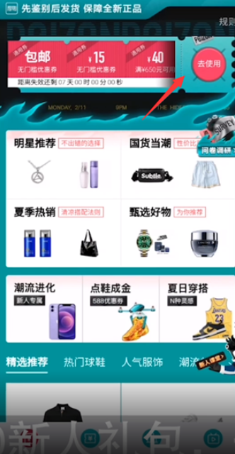 得物订单截图