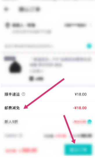得物订单截图