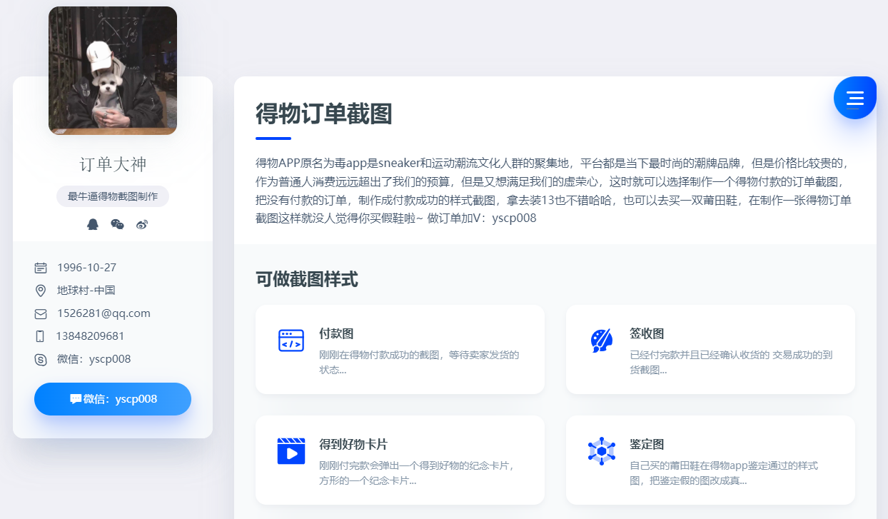 毒app得物付款订单P图 2024得物购买记录截图