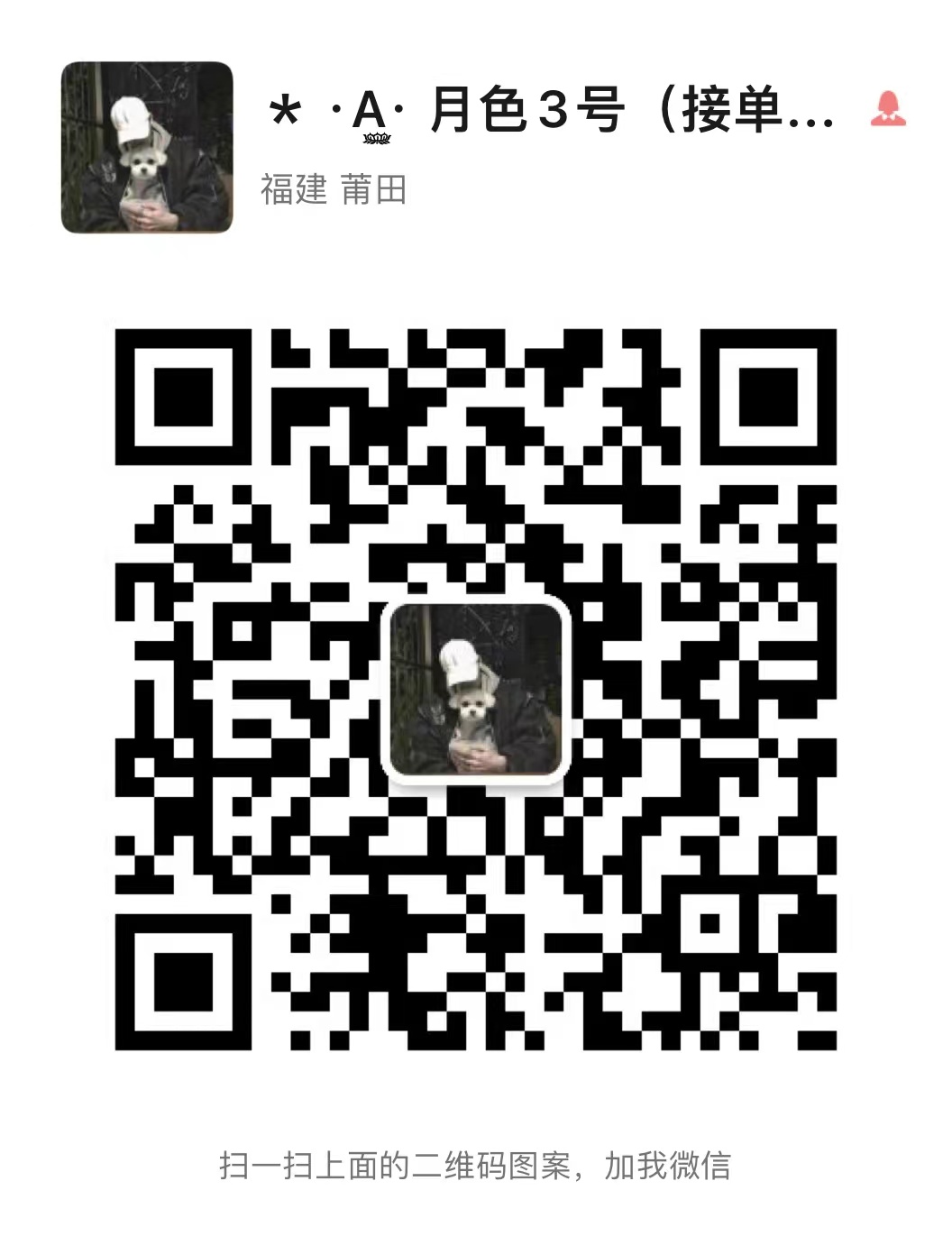 月色星球-扩列墙 每日更新高质量++