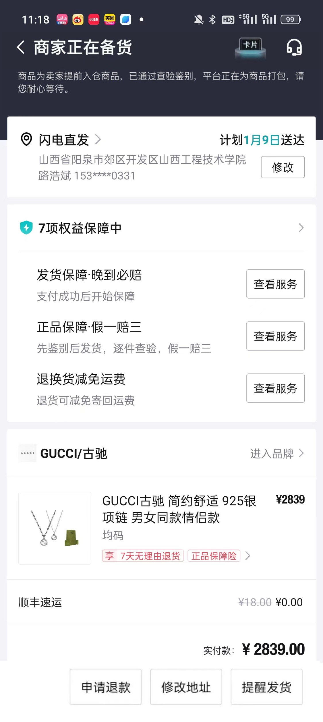得物订单截图 得物订单截图
