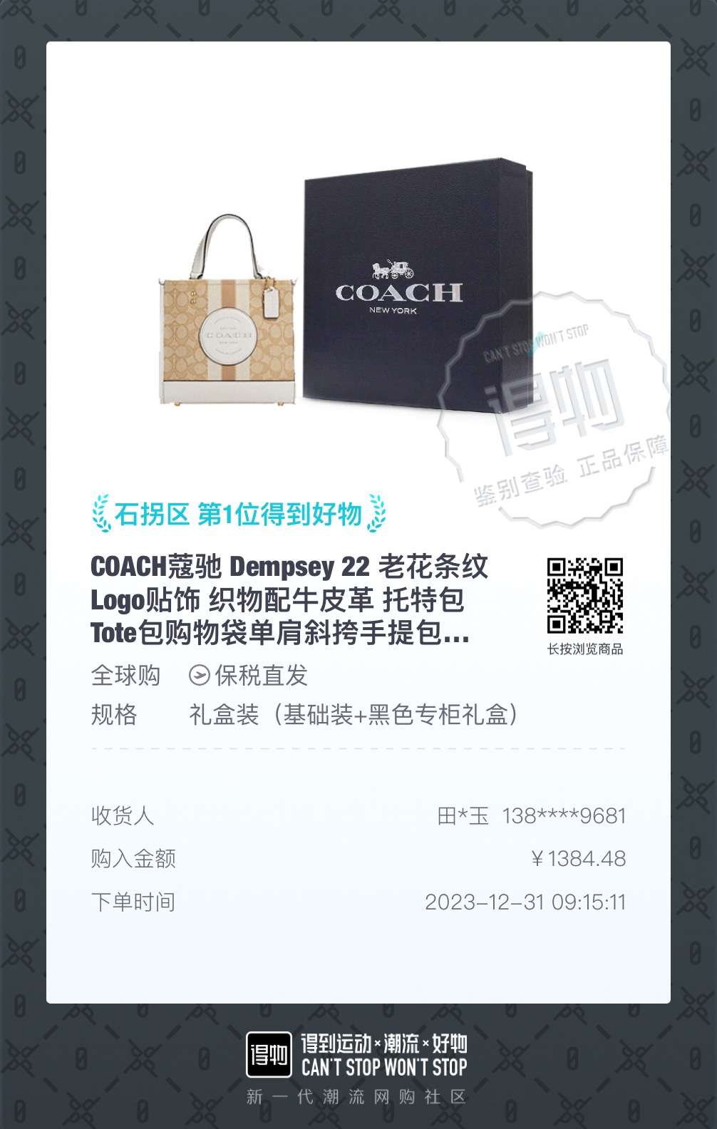 得物订单截图 得物订单截图