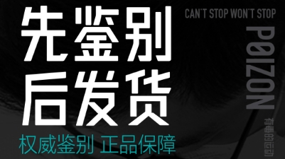 得物订单截图